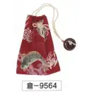 祭り用品jp 祭り小物 巾着袋・信玄袋・ポシェット 氏原 9564 巾着袋 倉印
