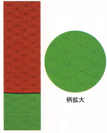 氏原 9847 四寸麻の葉リバーシブル帯 島印 ※この商品はご注文後のキャンセル、返品及び交換は出来ませんのでご注意下さい。※なお、この商品のお支払方法は、先振込（代金引換以外）にて承り、ご入金確認後の手配となります。