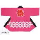 祭り用品jp 祭り半天・シャツ 半天 氏原 9945 袢天 ス印