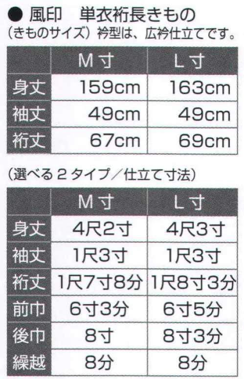 氏原 1063-S お仕立上り 新絵羽きもの 風印 【数量限定品】日本の踊り ニューきもの。 風印は全てお仕立上りです。※この商品はご注文後のキャンセル、返品及び交換は出来ませんのでご注意下さい。※なお、この商品のお支払方法は、先振込（代金引換以外）にて承り、ご入金確認後の手配となります。 サイズ／スペック