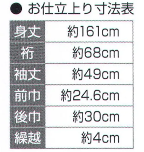 氏原 1203-S お仕立上り 胴抜き絵羽 里印 【数量限定品】里印は全てお仕立上がりです。※この商品はご注文後のキャンセル、返品及び交換は出来ませんのでご注意下さい。※なお、この商品のお支払方法は、先振込（代金引換以外）にて承り、ご入金確認後の手配となります。 サイズ／スペック