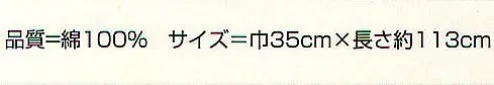 氏原 131 長尺手拭 ろ印 釘ぬき ※この商品はご注文後のキャンセル、返品及び交換は出来ませんのでご注意下さい。※なお、この商品のお支払方法は、先振込（代金引換以外）にて承り、ご入金確認後の手配となります。 サイズ／スペック