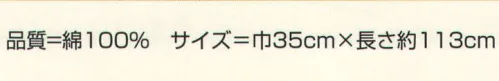 氏原 139 長尺手拭 ろ印 とんぼ ※この商品はご注文後のキャンセル、返品及び交換は出来ませんのでご注意下さい。※なお、この商品のお支払方法は、先振込（代金引換以外）にて承り、ご入金確認後の手配となります。 サイズ／スペック