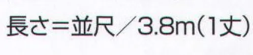 氏原 1577 無地八掛 左印（並尺） ※この商品はご注文後のキャンセル、返品及び交換は出来ませんのでご注意下さい。※なお、この商品のお支払方法は、先振込（代金引換以外）にて承り、ご入金確認後の手配となります。 サイズ／スペック