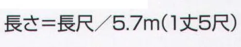 氏原 1617 無地八掛 右印（長尺） ※この商品はご注文後のキャンセル、返品及び交換は出来ませんのでご注意下さい。※なお、この商品のお支払方法は、先振込（代金引換以外）にて承り、ご入金確認後の手配となります。 サイズ／スペック