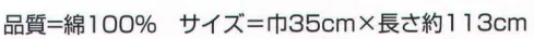氏原 195 長尺手拭 い印  ※この商品はご注文後のキャンセル、返品及び交換は出来ませんのでご注意下さい。※なお、この商品のお支払方法は、先振込（代金引換以外）にて承り、ご入金確認後の手配となります。 サイズ／スペック