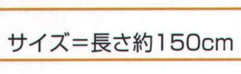 氏原 2171 ちりめん長尺手拭 青印 ※この商品はご注文後のキャンセル、返品及び交換は出来ませんのでご注意下さい。※なお、この商品のお支払方法は、先振込（代金引換以外）にて承り、ご入金確認後の手配となります。 サイズ／スペック