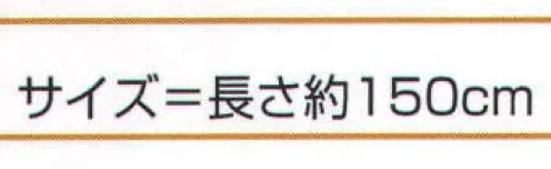 氏原 2172 ちりめん長尺手拭 青印 ※この商品はご注文後のキャンセル、返品及び交換は出来ませんのでご注意下さい。※なお、この商品のお支払方法は、先振込（代金引換以外）にて承り、ご入金確認後の手配となります。 サイズ／スペック