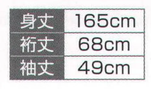 氏原 3201 ツートンゆかたお仕立て上り 夏印 ミシン仕立仕立※この商品はご注文後のキャンセル、返品及び交換は出来ませんのでご注意下さい。※なお、この商品のお支払方法は、先振込（代金引換以外）にて承り、ご入金確認後の手配となります。 サイズ／スペック