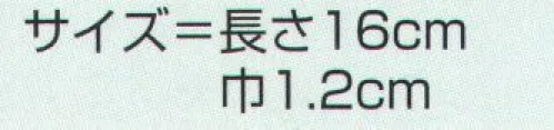 氏原 3260 髪かざり ※この商品はご注文後のキャンセル、返品及び交換は出来ませんのでご注意下さい。※なお、この商品のお支払方法は、先振込（代金引換以外）にて承り、ご入金確認後の手配となります。 サイズ／スペック