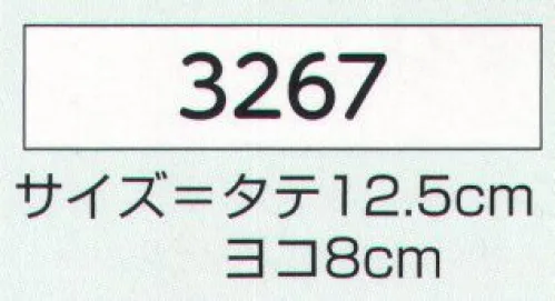 氏原 3267 髪かざり 【数量限定品】※この商品はご注文後のキャンセル、返品及び交換は出来ませんのでご注意下さい。※なお、この商品のお支払方法は、先振込（代金引換以外）にて承り、ご入金確認後の手配となります。 サイズ／スペック