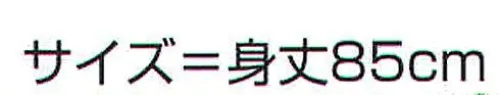 氏原 4165 ちりめん袖無し袢天 曽印 ※この商品はご注文後のキャンセル、返品及び交換は出来ませんのでご注意下さい。※なお、この商品のお支払方法は、先振込（代金引換以外）にて承り、ご入金確認後の手配となります。 サイズ／スペック