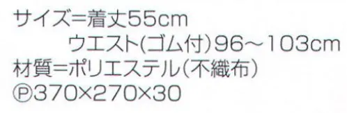 氏原 4258 裃 ※この商品はご注文後のキャンセル、返品及び交換は出来ませんのでご注意下さい。※なお、この商品のお支払方法は、先振込（代金引換以外）にて承り、ご入金確認後の手配となります。 サイズ／スペック