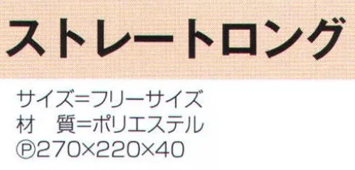 氏原 4288 ストレートロング(ブロンド) ※この商品はご注文後のキャンセル、返品及び交換は出来ませんのでご注意下さい。※なお、この商品のお支払方法は、先振込（代金引換以外）にて承り、ご入金確認後の手配となります。 サイズ／スペック