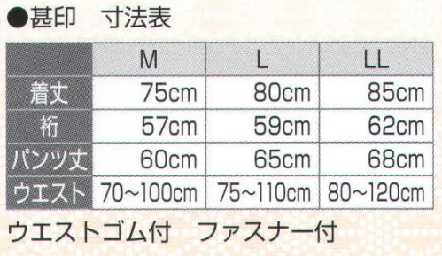 氏原 5082 しじら織甚平 甚印 ※この商品はご注文後のキャンセル、返品及び交換は出来ませんのでご注意下さい。※なお、この商品のお支払方法は、先振込（代金引換以外）にて承り、ご入金確認後の手配となります。 サイズ／スペック