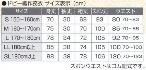 氏原 5091 ドビー織作務衣 作印 ※上下セットです。※この商品はご注文後のキャンセル、返品及び交換は出来ませんのでご注意下さい。※なお、この商品のお支払方法は、先振込（代金引換以外）にて承り、ご入金確認後の手配となります。 サイズ／スペック