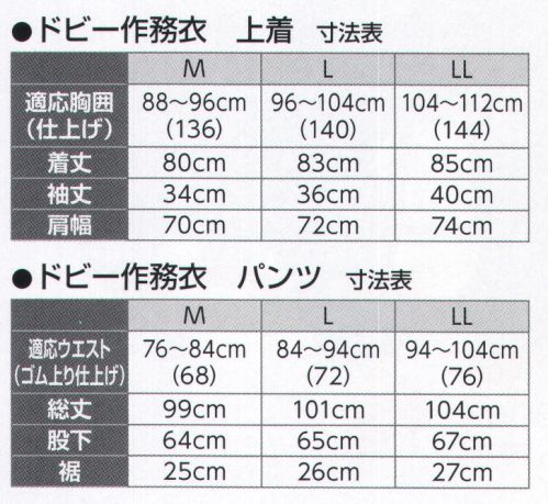 氏原 5098 ドビー作務衣 ※上下セットです。※この商品はご注文後のキャンセル、返品及び交換は出来ませんのでご注意下さい。※なお、この商品のお支払方法は、先振込（代金引換以外）にて承り、ご入金確認後の手配となります。 サイズ／スペック