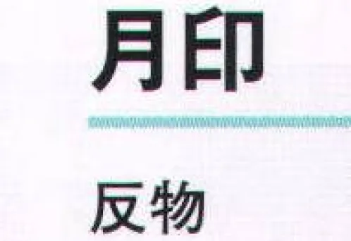 氏原 5121 一越金箔絵羽 月印（反物） ※この商品は反物です。※お仕立上がりは「5121-S」になります。※この商品はご注文後のキャンセル、返品及び交換は出来ませんのでご注意下さい。※なお、この商品のお支払方法は、先振込（代金引換以外）にて承り、ご入金確認後の手配となります。 サイズ／スペック