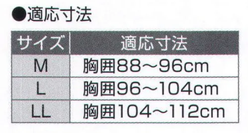 氏原 5202 天竺綿Tシャツ半襦袢 合用(七分袖) 白衣・作務衣用として着やすさバツグン。 高級天竺綿使用。Tシャツ半襦袢。Tシャツに和装衿を取り付けた神職・僧侶向けの肌着。●着くずれしにくい。左右の打ち合わせが無いため、着くずれしにくい構造です。●簡単お手入れ。洗濯機で洗濯できる素材と縫製方法を作用しております。●オールシーズン対応。盛夏用から冬用まで豊富な素材の製品をご用意しました。衿元スッキリ着くずれせず！マジックテープで衿元調節可能！！マジックテープが重なる位置により、胸元の開き具合が調整できます。※この商品はご注文後のキャンセル、返品及び交換は出来ませんのでご注意下さい。※なお、この商品のお支払方法は、先振込（代金引換以外）にて承り、ご入金確認後の手配となります。 サイズ／スペック