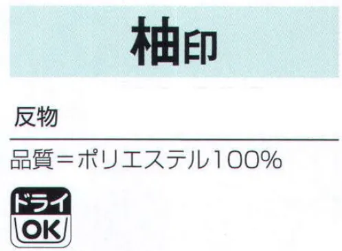 氏原 5338 手染小紋着尺 柚印(反物) ※この商品は反物です。※この商品はご注文後のキャンセル、返品及び交換は出来ませんのでご注意下さい。※なお、この商品のお支払方法は、先振込（代金引換以外）にて承り、ご入金確認後の手配となります。 サイズ／スペック