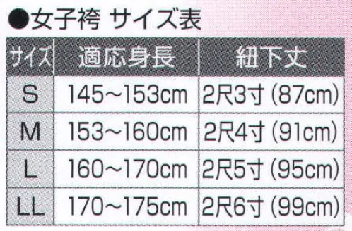 氏原 5381 無地袴 式印 ※この商品はご注文後のキャンセル、返品及び交換は出来ませんのでご注意下さい。※なお、この商品のお支払方法は、先振込（代金引換以外）にて承り、ご入金確認後の手配となります。 サイズ／スペック