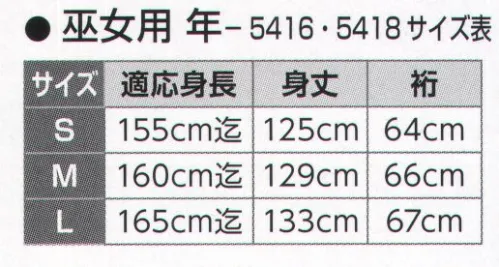 氏原 5418 白衣 年印（冬用/女性用） ※画像の写真は「5417 男性用」です。※この商品はご注文後のキャンセル、返品及び交換は出来ませんのでご注意下さい。※なお、この商品のお支払方法は、先振込（代金引換以外）にて承り、ご入金確認後の手配となります。 サイズ／スペック