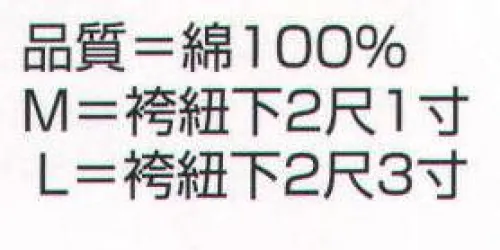 氏原 5436 白丁衣装 ※烏帽子は別売りです。※この商品はご注文後のキャンセル、返品及び交換は出来ませんのでご注意下さい。※なお、この商品のお支払方法は、先振込（代金引換以外）にて承り、ご入金確認後の手配となります。 サイズ／スペック