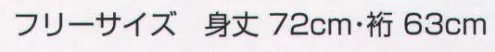 氏原 5469 神職用半襦袖 職印 巫女用※この商品はご注文後のキャンセル、返品及び交換は出来ませんのでご注意下さい。※なお、この商品のお支払方法は、先振込（代金引換以外）にて承り、ご入金確認後の手配となります。 サイズ／スペック