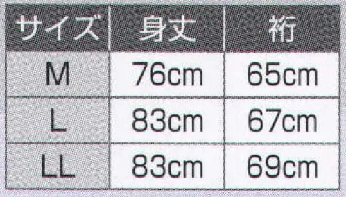 氏原 5470 神職用半襦袖 職印 神官用※この商品はご注文後のキャンセル、返品及び交換は出来ませんのでご注意下さい。※なお、この商品のお支払方法は、先振込（代金引換以外）にて承り、ご入金確認後の手配となります。 サイズ／スペック