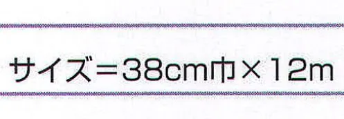 氏原 5474 白無地綸子着尺 白印（反物） ※この商品は反物です。※この商品はご注文後のキャンセル、返品及び交換は出来ませんのでご注意下さい。※なお、この商品のお支払方法は、先振込（代金引換以外）にて承り、ご入金確認後の手配となります。 サイズ／スペック