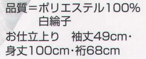 氏原 5542 袴下きもの 仙印 お仕立上り※この商品はご注文後のキャンセル、返品及び交換は出来ませんのでご注意下さい。※なお、この商品のお支払方法は、先振込（代金引換以外）にて承り、ご入金確認後の手配となります。 サイズ／スペック