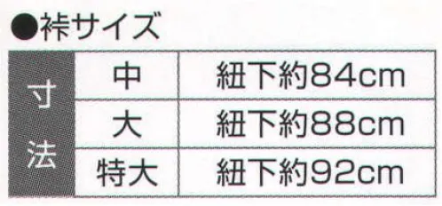 氏原 5591 裃 牧印 ※この商品はご注文後のキャンセル、返品及び交換は出来ませんのでご注意下さい。※なお、この商品のお支払方法は、先振込（代金引換以外）にて承り、ご入金確認後の手配となります。 サイズ／スペック