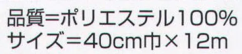 氏原 5623 白綸子キングサイズ着尺 綸印（反物） ※この商品は反物です。※この商品はご注文後のキャンセル、返品及び交換は出来ませんのでご注意下さい。※なお、この商品のお支払方法は、先振込（代金引換以外）にて承り、ご入金確認後の手配となります。 サイズ／スペック