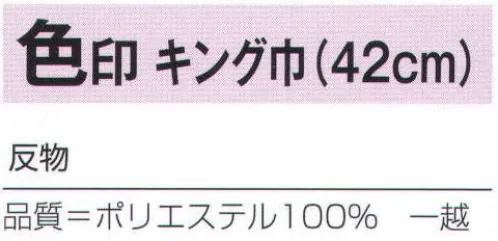 氏原 5632 キングサイズ色無地着尺 色印（反物） ※この商品は反物です。お仕立上りは「1158」です。※この商品はご注文後のキャンセル、返品及び交換は出来ませんのでご注意下さい。※なお、この商品のお支払方法は、先振込（代金引換以外）にて承り、ご入金確認後の手配となります。 サイズ／スペック