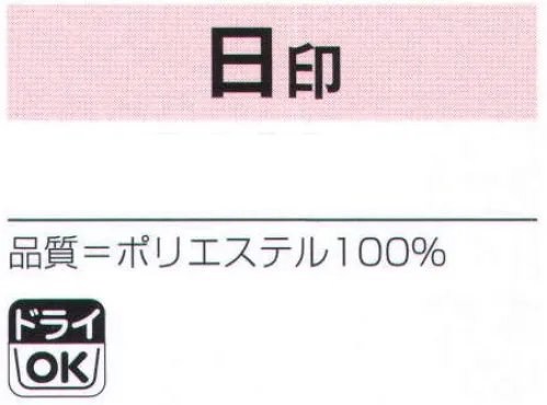 氏原 5770 一越小紋着尺 日印（反物） ※この商品は反物です。※この商品はご注文後のキャンセル、返品及び交換は出来ませんのでご注意下さい。※なお、この商品のお支払方法は、先振込（代金引換以外）にて承り、ご入金確認後の手配となります。 サイズ／スペック