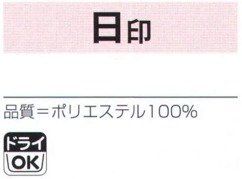 氏原 5778 一越小紋着尺 日印（反物） ※この商品は反物です。※この商品はご注文後のキャンセル、返品及び交換は出来ませんのでご注意下さい。※なお、この商品のお支払方法は、先振込（代金引換以外）にて承り、ご入金確認後の手配となります。 サイズ／スペック