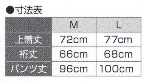 氏原 5961 絣もんぺルック 民印 ※上下セットです。※この商品はご注文後のキャンセル、返品及び交換は出来ませんのでご注意下さい。※なお、この商品のお支払方法は、先振込（代金引換以外）にて承り、ご入金確認後の手配となります。 サイズ／スペック