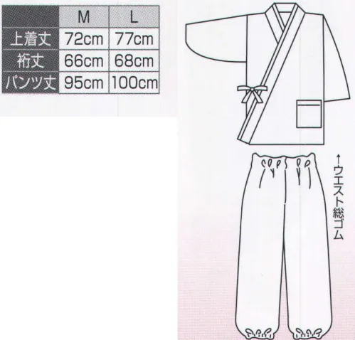 氏原 6016 割烹用作務衣 膳印 ※上下セットです。※この商品はご注文後のキャンセル、返品及び交換は出来ませんのでご注意下さい。※なお、この商品のお支払方法は、先振込（代金引換以外）にて承り、ご入金確認後の手配となります。 サイズ／スペック