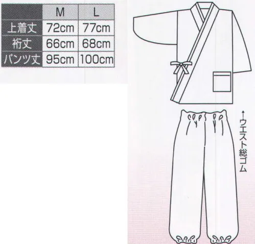 氏原 6018 割烹用作務衣 膳印 ※上下セットです。※この商品はご注文後のキャンセル、返品及び交換は出来ませんのでご注意下さい。※なお、この商品のお支払方法は、先振込（代金引換以外）にて承り、ご入金確認後の手配となります。 サイズ／スペック