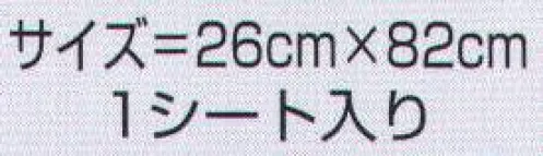 氏原 6053 きものシリカゲル 湿気によるカビ、縮みから守り、虫干しの必要がありません。使い方は簡単。和ダンス1棹に必ず2シートをなるべく底の方に敷いてください。 ※この商品はご注文後のキャンセル、返品及び交換は出来ませんのでご注意下さい。※なお、この商品のお支払方法は、先振込（代金引換以外）にて承り、ご入金確認後の手配となります。 サイズ／スペック