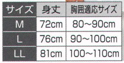 氏原 6075 男物肌襦袢 ※この商品はご注文後のキャンセル、返品及び交換は出来ませんのでご注意下さい。※なお、この商品のお支払方法は、先振込（代金引換以外）にて承り、ご入金確認後の手配となります。 サイズ／スペック