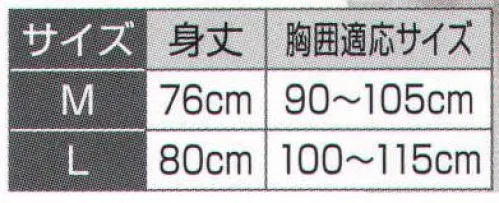 氏原 6076 男物Vネック半襦袢 お仕事着に、作務衣下に、ゆったりと※この商品はご注文後のキャンセル、返品及び交換は出来ませんのでご注意下さい。※なお、この商品のお支払方法は、先振込（代金引換以外）にて承り、ご入金確認後の手配となります。 サイズ／スペック