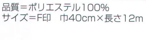 氏原 6214 胴裏(キングサイズ長尺) F印 ※この商品はご注文後のキャンセル、返品及び交換は出来ませんのでご注意下さい。※なお、この商品のお支払方法は、先振込（代金引換以外）にて承り、ご入金確認後の手配となります。 サイズ／スペック