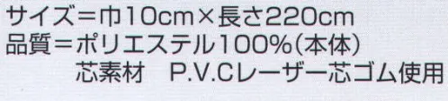 氏原 6222 メッシュシャーリング伊達〆 伸縮性のある伊達〆に着付ベルトの機能をプラス。※この商品はご注文後のキャンセル、返品及び交換は出来ませんのでご注意下さい。※なお、この商品のお支払方法は、先振込（代金引換以外）にて承り、ご入金確認後の手配となります。 サイズ／スペック