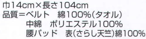 氏原 6223 ウエストヒップパッド ワンタッチで着用でき、ムレがなく付け心地も爽快。※この商品はご注文後のキャンセル、返品及び交換は出来ませんのでご注意下さい。※なお、この商品のお支払方法は、先振込（代金引換以外）にて承り、ご入金確認後の手配となります。 サイズ／スペック