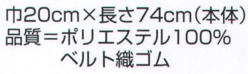 氏原 6224 メッシュウエストヒップパッド 熱のこもりやすい腰まわりを通気性の良いメッシュ素材で快適。※この商品はご注文後のキャンセル、返品及び交換は出来ませんのでご注意下さい。※なお、この商品のお支払方法は、先振込（代金引換以外）にて承り、ご入金確認後の手配となります。 サイズ／スペック