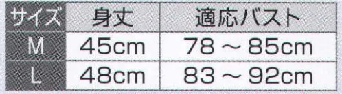 氏原 6225 きもの補正着 上半身のフォームを美しく出入可能パッド付き。※この商品はご注文後のキャンセル、返品及び交換は出来ませんのでご注意下さい。※なお、この商品のお支払方法は、先振込（代金引換以外）にて承り、ご入金確認後の手配となります。 サイズ／スペック