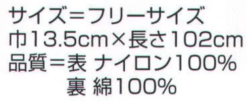 氏原 6245 楽々くるり前板 保印（メッシュ） きものや帯をいためません。前で帯結びができ、そのまま後ろへ廻せます。 ワンタッチテープ付き。※この商品はご注文後のキャンセル、返品及び交換は出来ませんのでご注意下さい。※なお、この商品のお支払方法は、先振込（代金引換以外）にて承り、ご入金確認後の手配となります。 サイズ／スペック