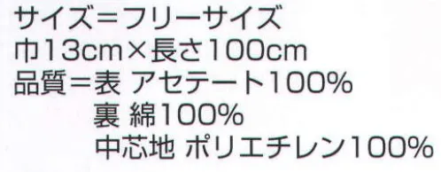 氏原 6246 楽々くるり前板 保印 きものや帯をいためません。前で帯結びができ、そのまま後ろへ廻せます。 ワンタッチテープ付き。※この商品はご注文後のキャンセル、返品及び交換は出来ませんのでご注意下さい。※なお、この商品のお支払方法は、先振込（代金引換以外）にて承り、ご入金確認後の手配となります。 サイズ／スペック