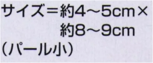 氏原 6277 パールUピン（筒入り）（3本組） ※この商品はご注文後のキャンセル、返品及び交換は出来ませんのでご注意下さい。※なお、この商品のお支払方法は、先振込(代金引換以外)にて承り、ご入金確認後の手配となります。 サイズ／スペック